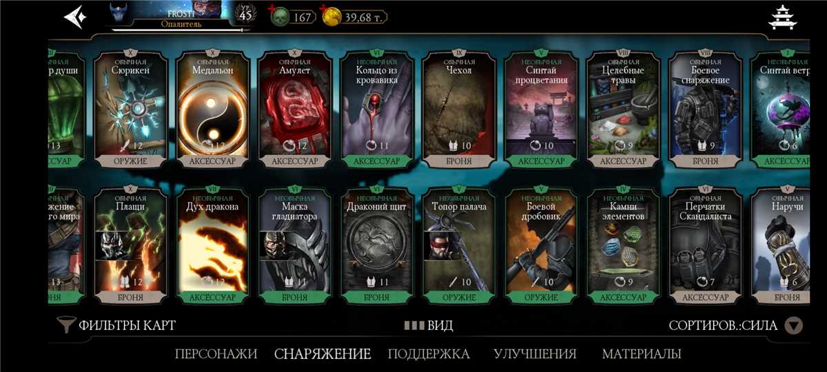 Venda de conta de jogo Mortal Kombat X Mobile